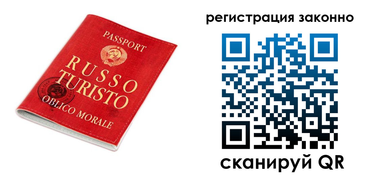 временная регистрация недорого в Жуковке